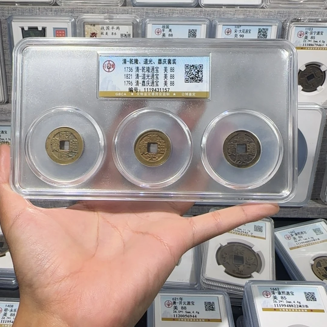 铜精品 传世 钱到家 保真包老。