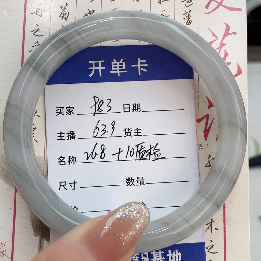 石英质玉手镯未镶嵌