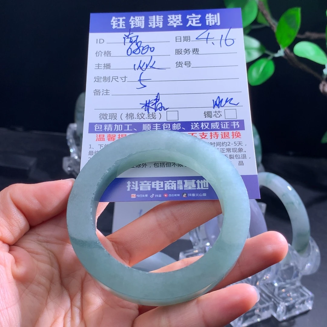 定制翡翠手镯未镶嵌尚***斤