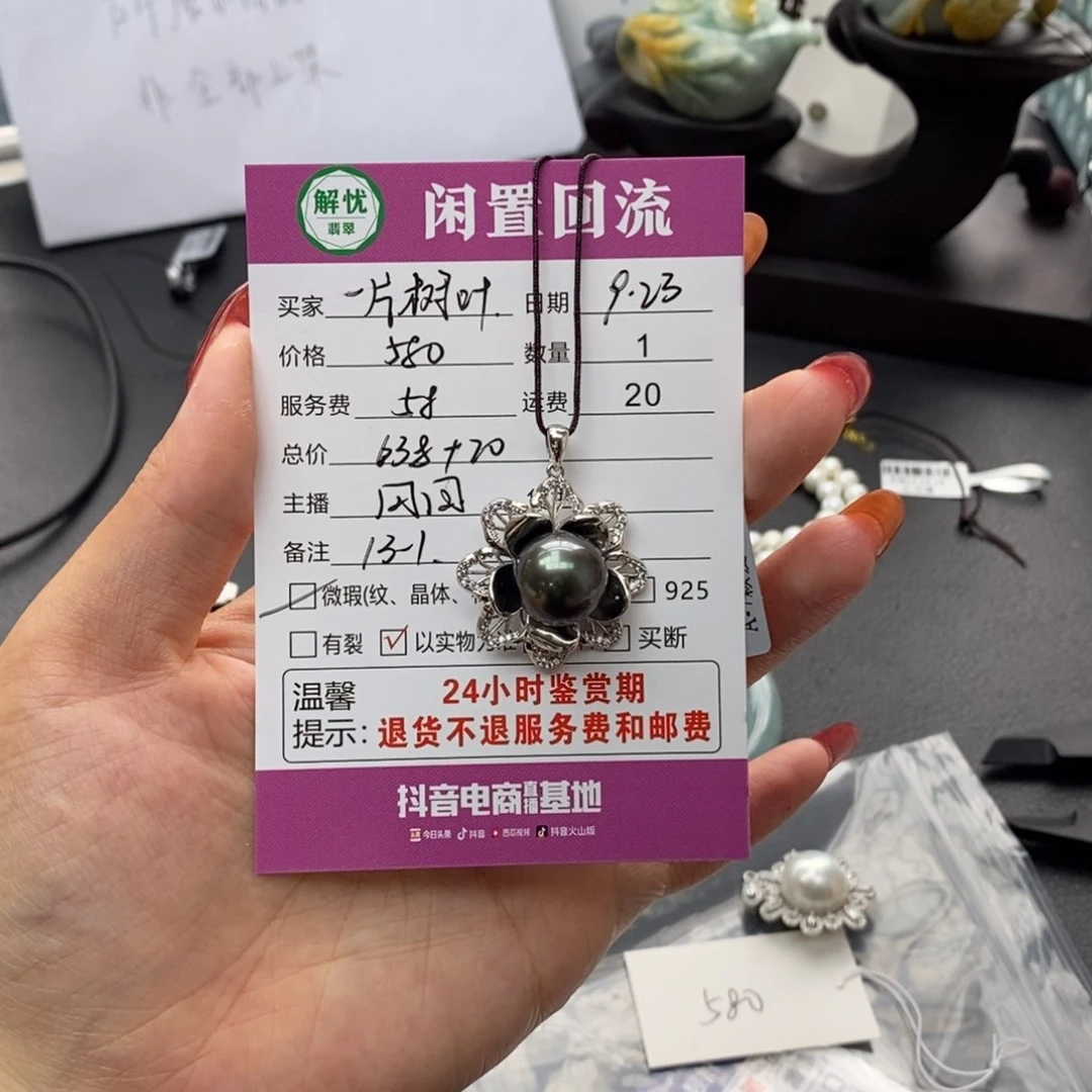 银S925镶嵌1海水珍珠