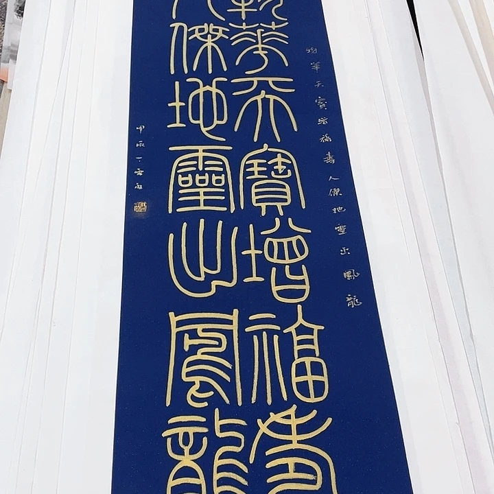 国画书画描金拓染金石传拓手写