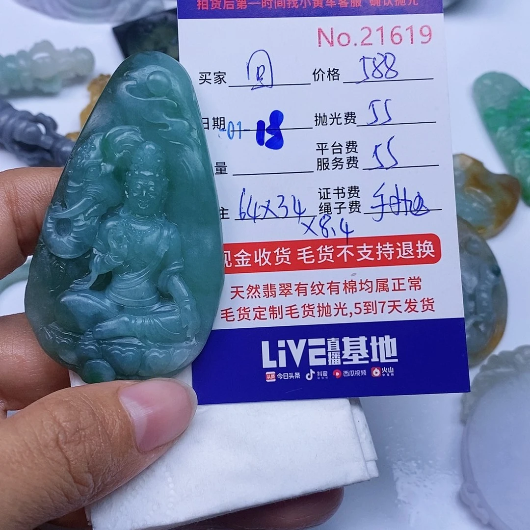 定制翡翠未镶嵌回**看