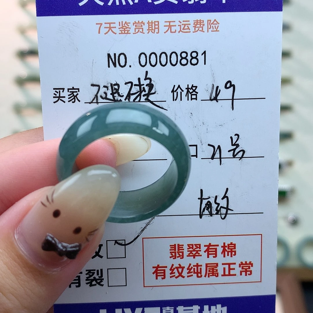 翡翠未镶嵌戒指天然翡翠