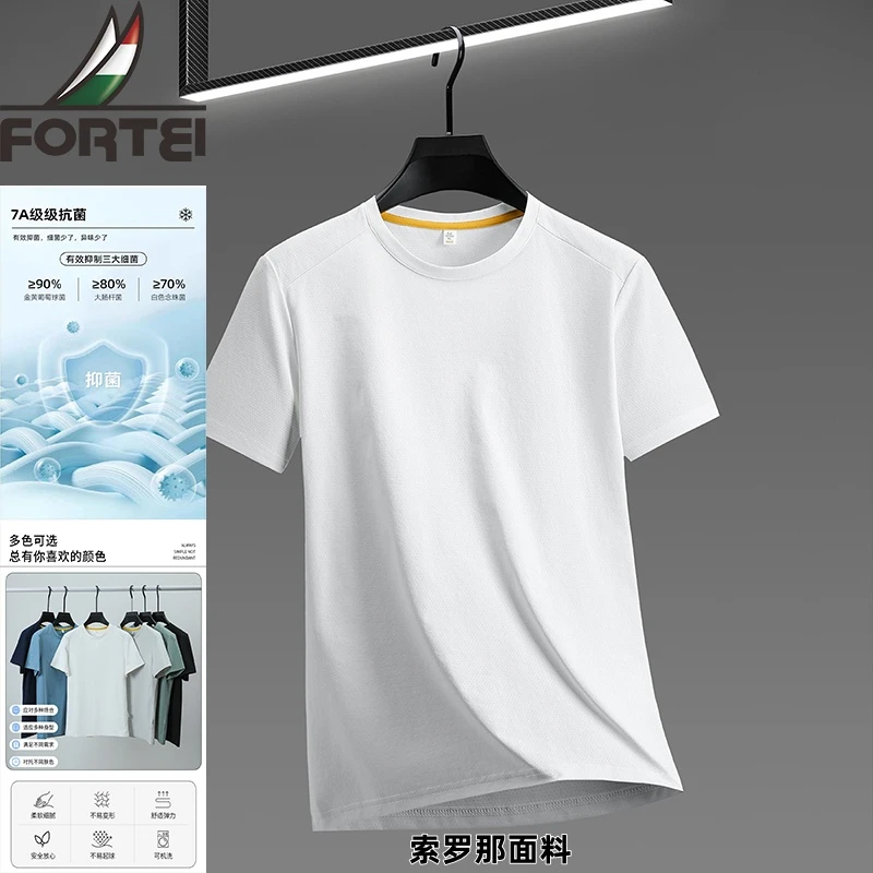 青少年黑色纯白t恤素色纯色短袖带杜邦公司授权7A抗菌索罗那男士