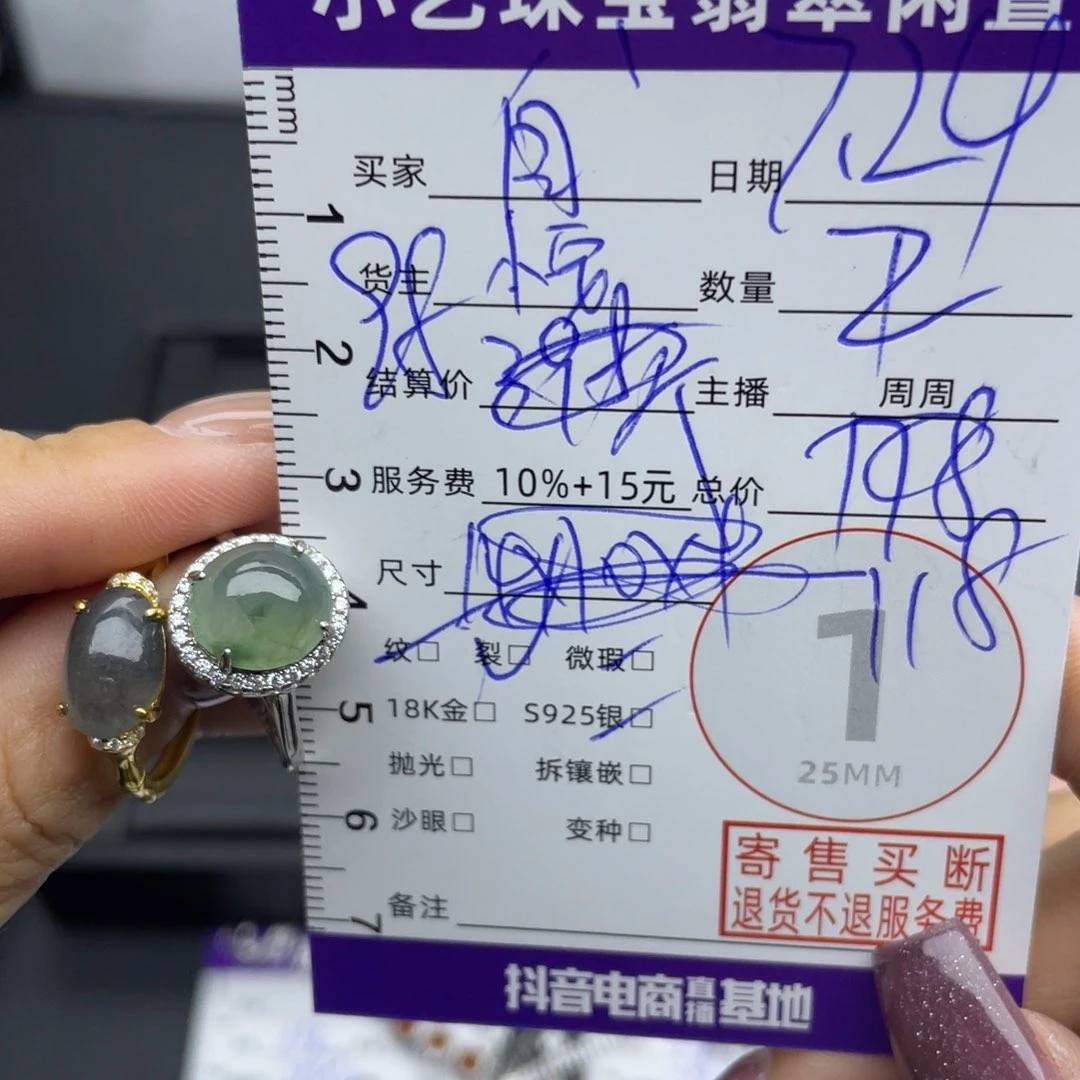 自***枝翡翠戒指银S925镶嵌戒指
