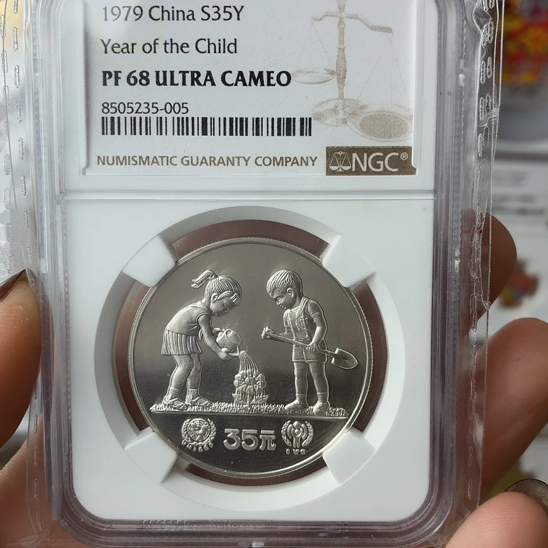 纯银1979年浇花银币68分无证