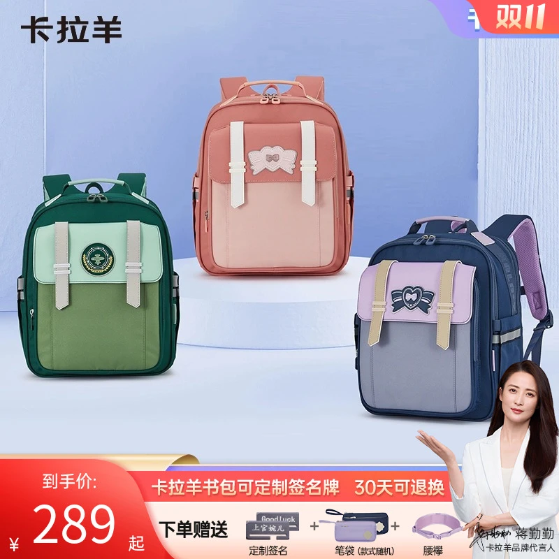 【升级云朵2.0】卡拉羊18L小学生防下坠减负云朵书包1-4年级 CX2222