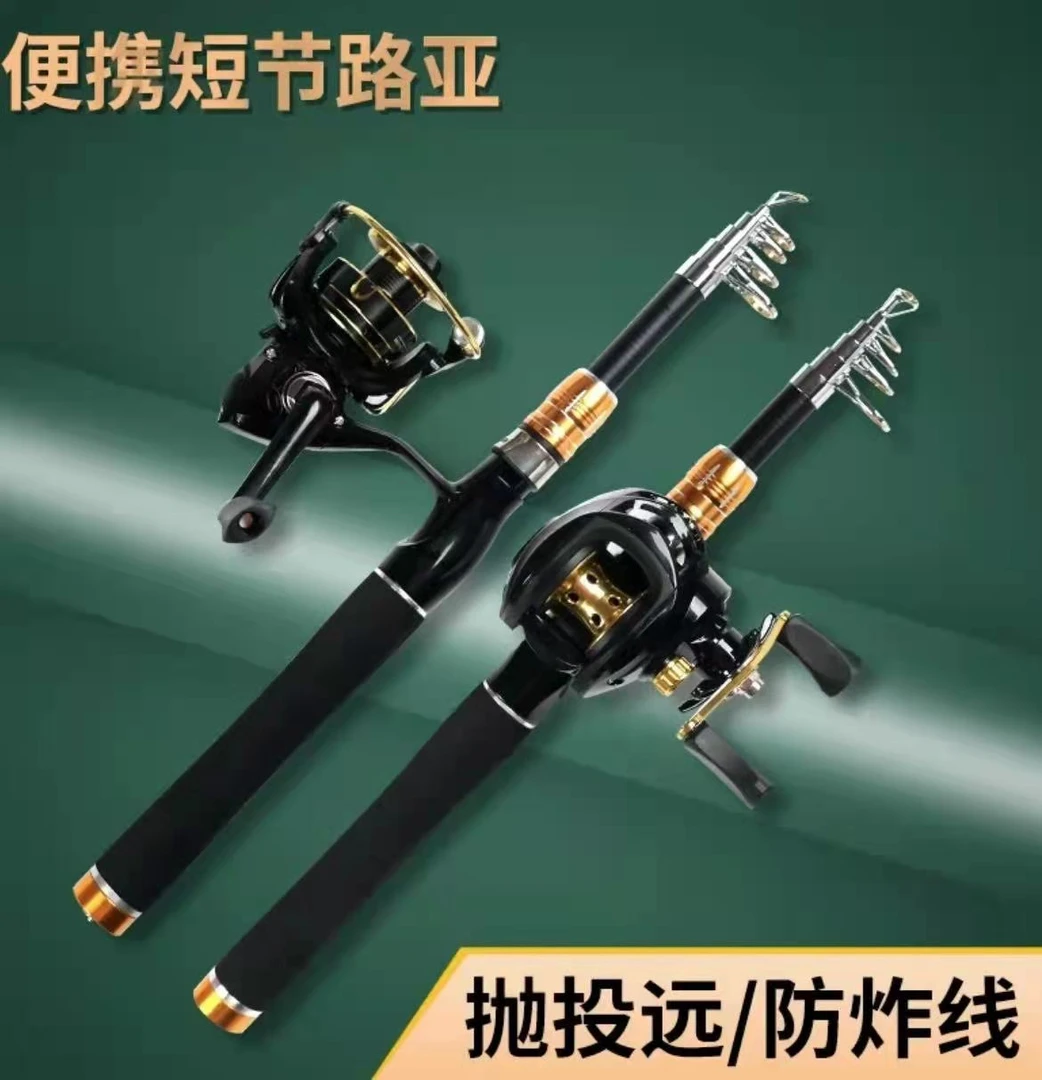 伸缩路亚竿全套短节路亚套装水滴轮路亚远投迷你小海杆路亚纺车轮