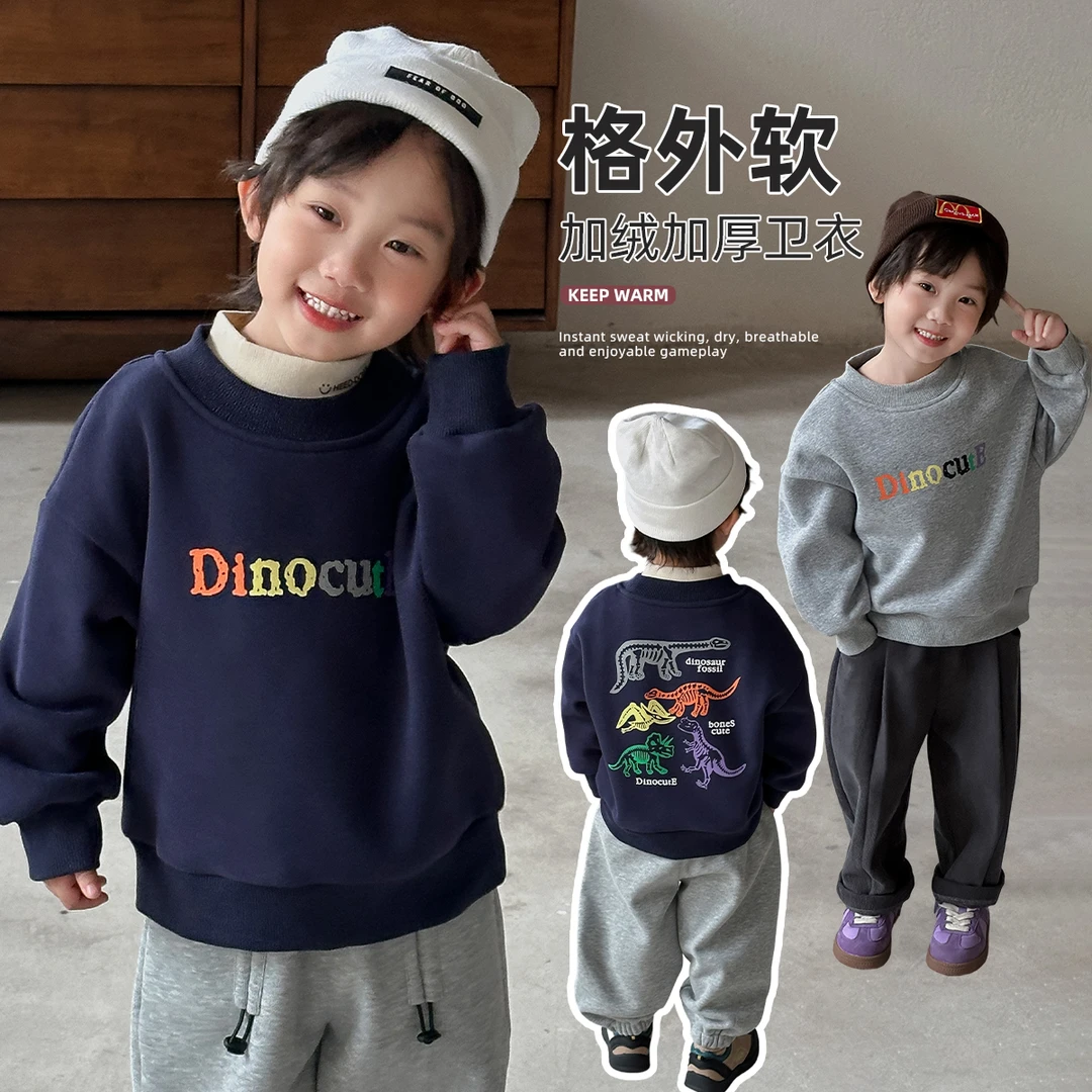 儿童卫衣加绒加厚长袖2025新款秋冬男童潮 BQ251128Y悠悠童话童装