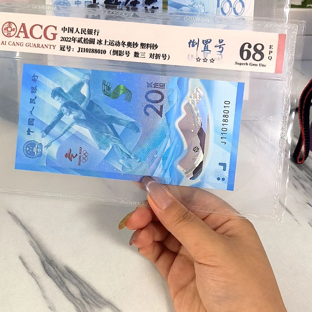 塑料110188010 数三 倒置号，，，