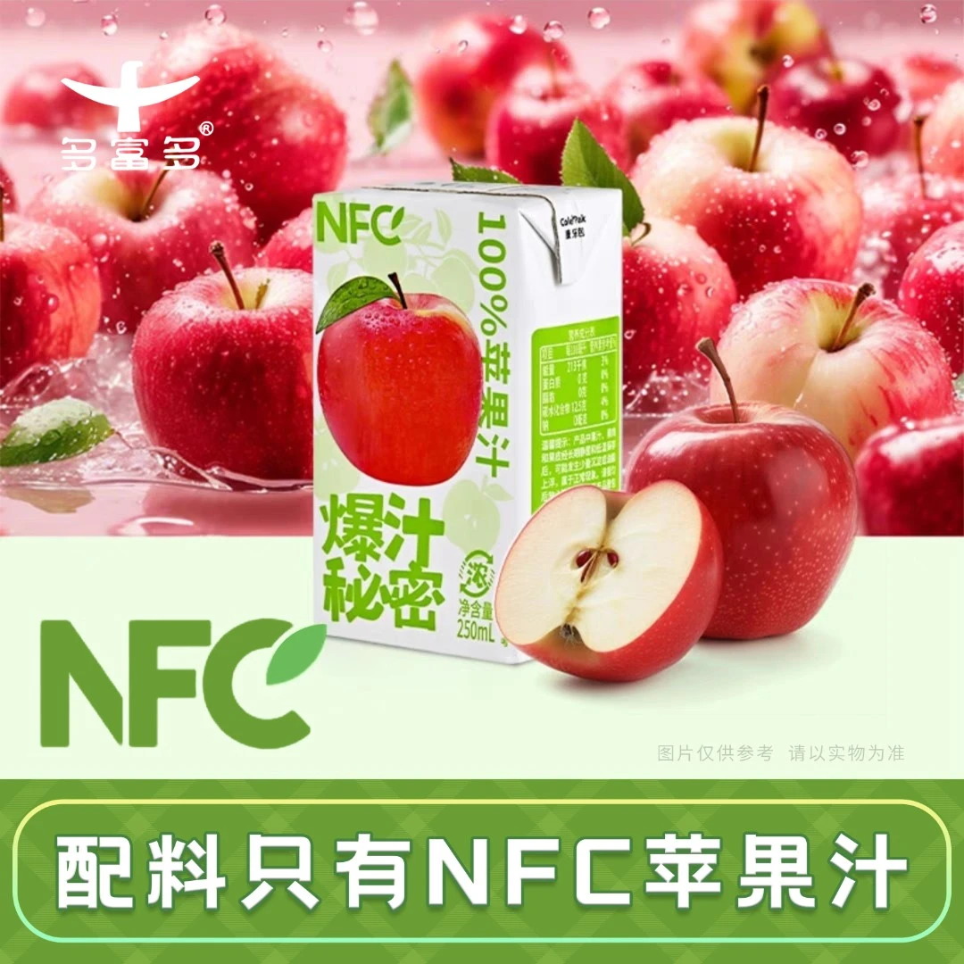 NFC苹果汁非浓缩果汁新日期100%果汁250ml*6盒装每日果蔬汁饮品