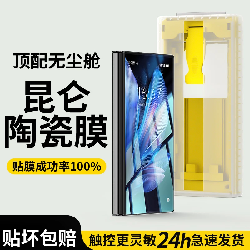 适用vivoXFold3手机膜xfold3 pro外屏钢化菲林陶瓷全包保护贴全屏