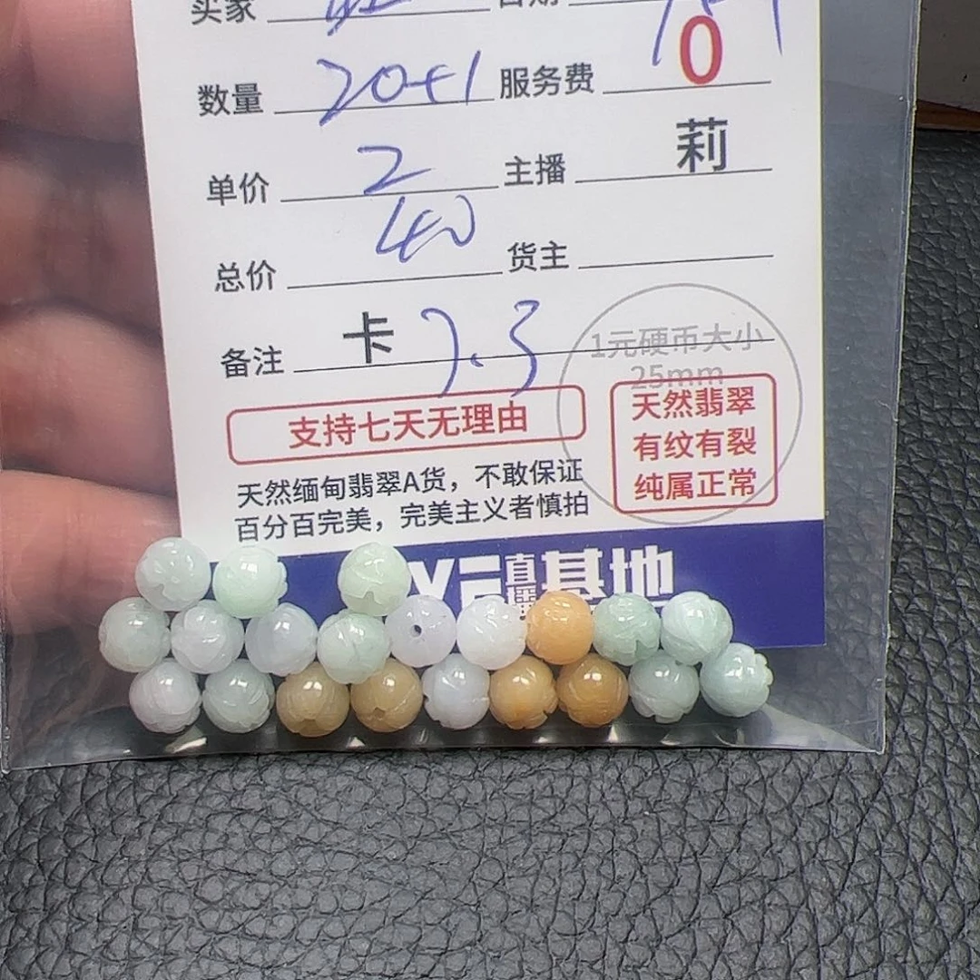 【闪购商品】未镶嵌手链翡翠红****机卡7.3