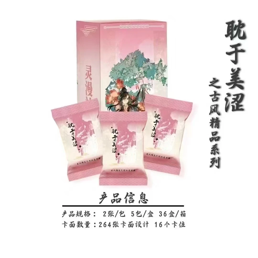 【03】【拆盒】耽于美涩之古风精品系列【盲盒拆开不支持退换】