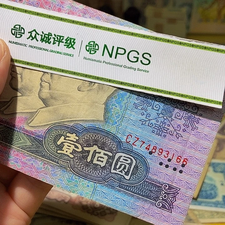 海***鹰退市老纸币品相如图看好再买
