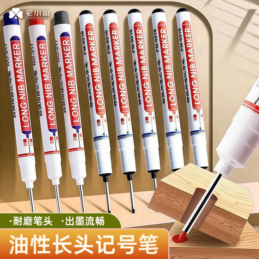 长头记号笔长嘴油性木工专用防水防油不掉色工地彩色大头笔黑色