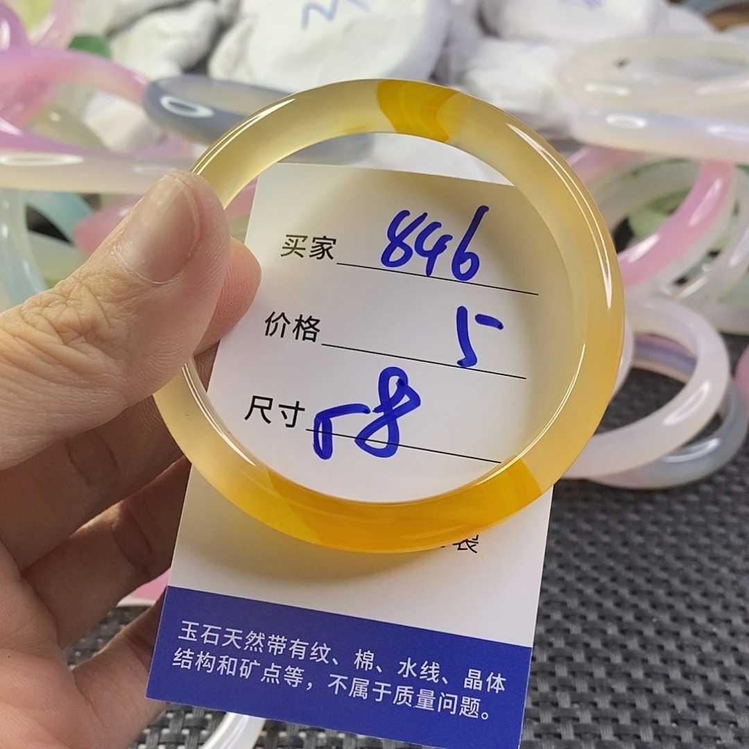 手镯玛瑙/玉髓未镶嵌846