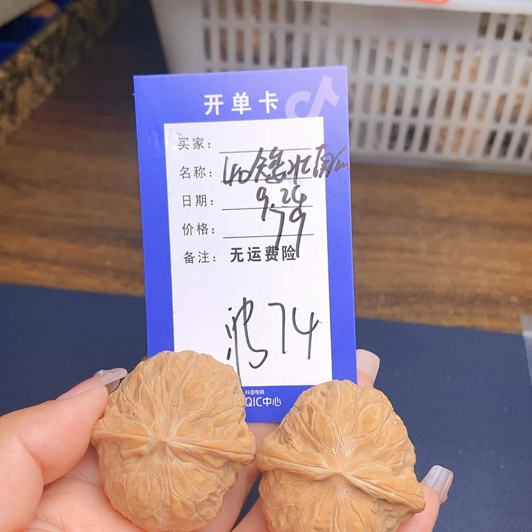【闪购商品】把件文玩核桃文玩核桃南瓜74