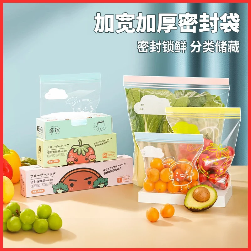 宽底抽取式食品级母婴辅食袋家用冰箱保鲜分装袋加厚自封袋密封袋