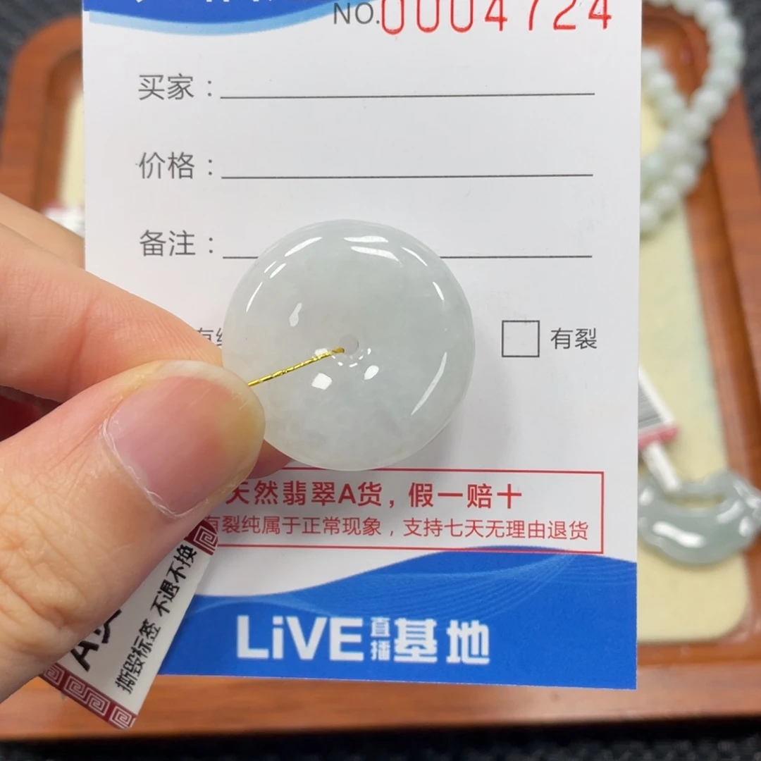 颈饰未镶嵌翡翠翡翠吊坠4724