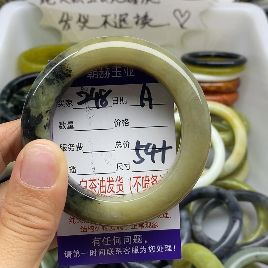 蛇纹石玉未镶嵌手镯