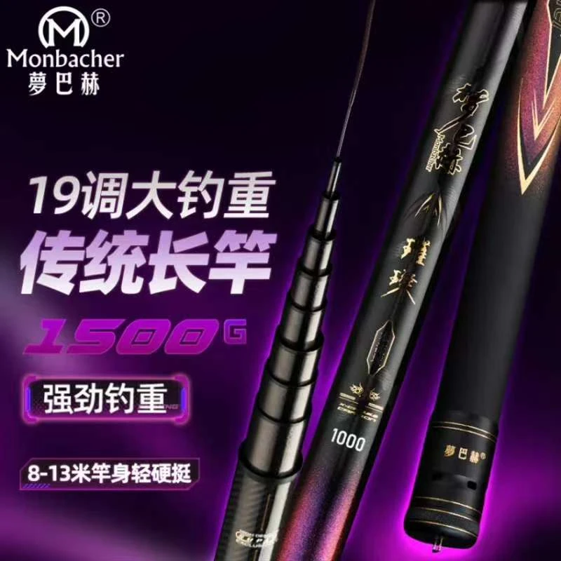梦巴赫璀璨本流域传统钓长杆19调超硬草洞湖库炮竿超轻超硬