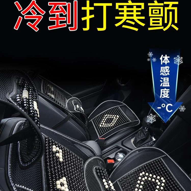 汽车坐垫凉垫凉靠垫透气双层主驾单个车垫女生凉席冰丝骑车载车座