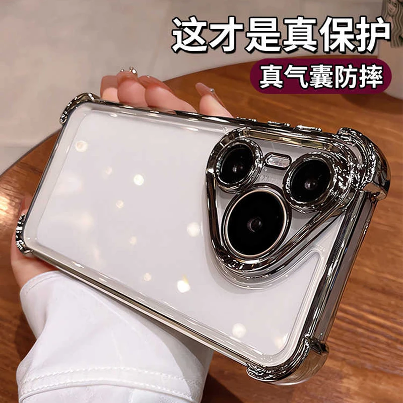 超防摔适用华为pura80pro手机壳70ultra透明高级感Pro+气囊保护套