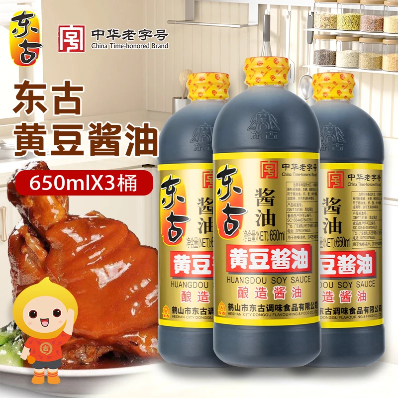 东古黄豆酱油650ml非转基因大豆酿造酱油小池晒制酱香家用酱油