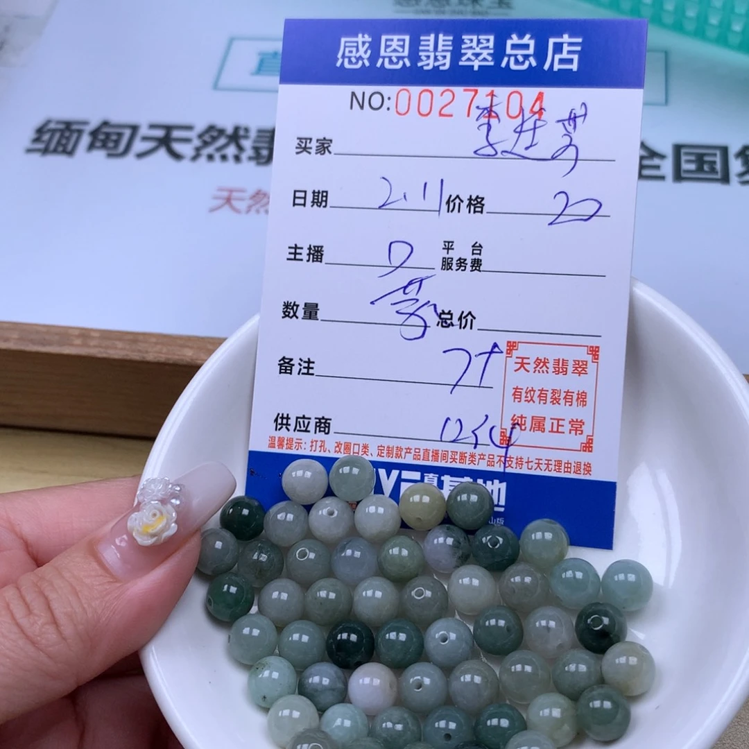 翡翠手链足铂镶嵌李*方