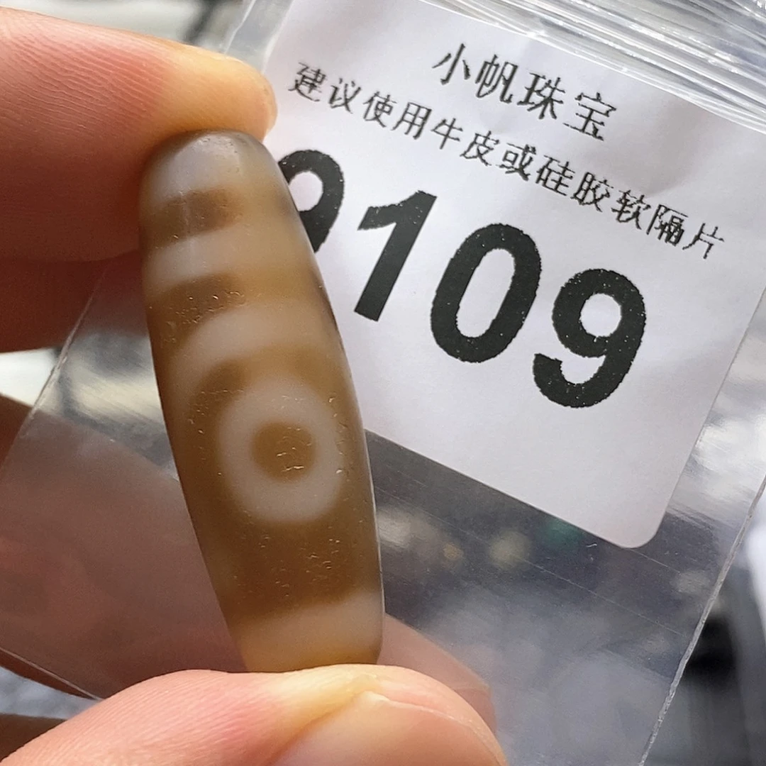 未镶嵌裸珠玛瑙/玉髓9109