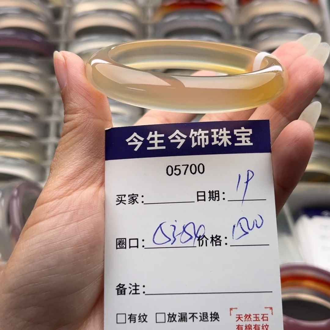 七***个玛瑙/玉髓未镶嵌手镯5700