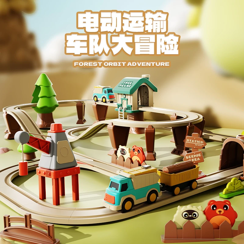 儿童运输拼装小火车宝宝DIY益智电动仿真城市立交轨道小汽车玩具