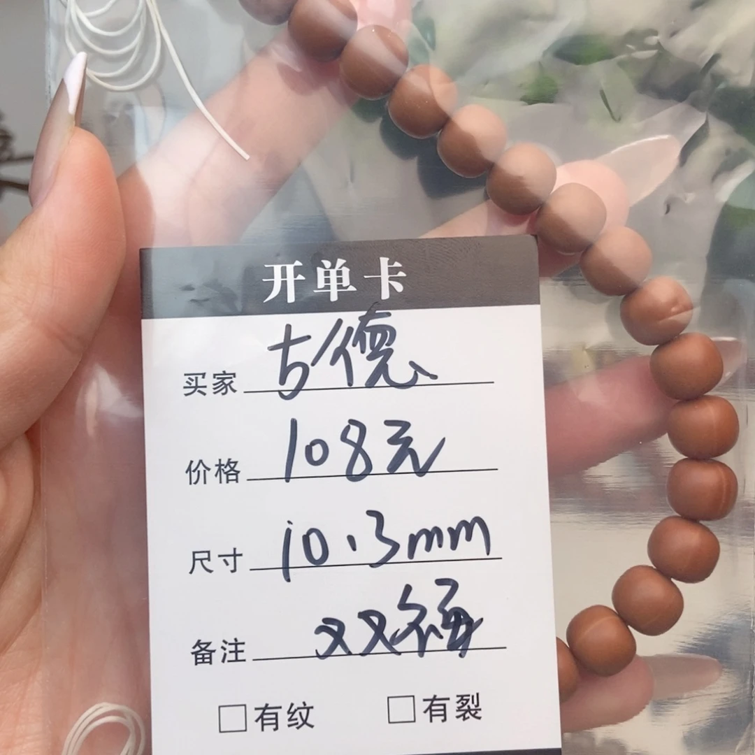 手串猴头核桃古****_全品老型双标