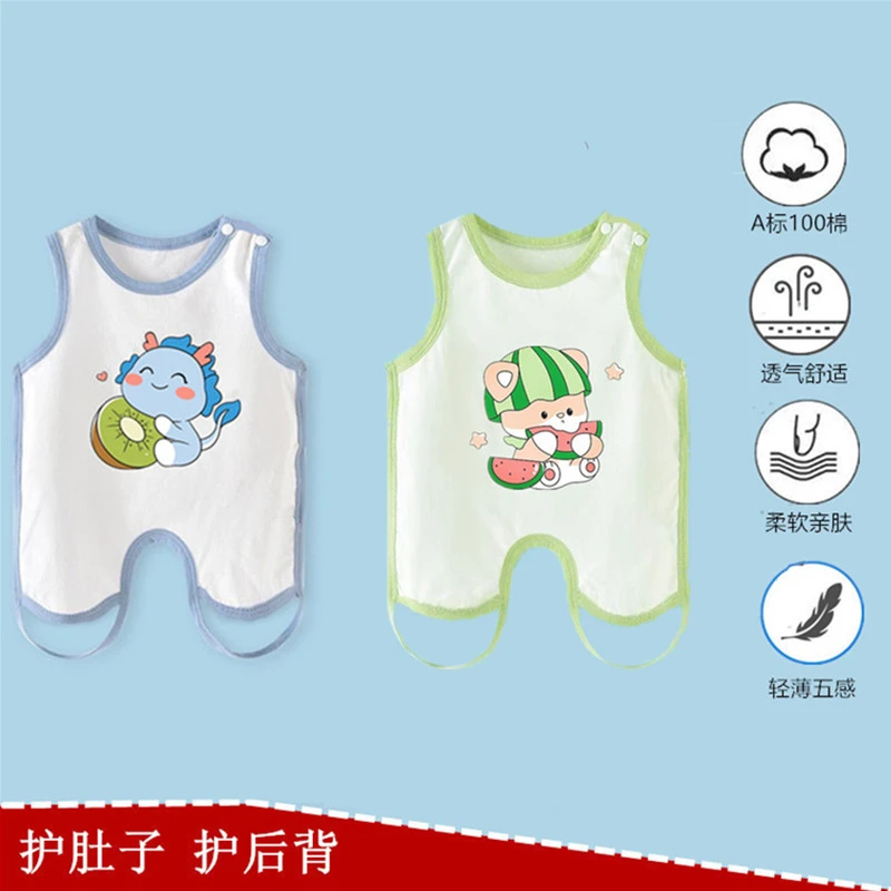 婴儿肚兜夏季薄款纯棉透气新生防着凉背心宝宝护肚半背肚兜连腿
