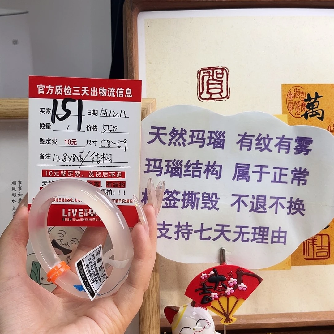 玛瑙/玉髓未镶嵌手镯