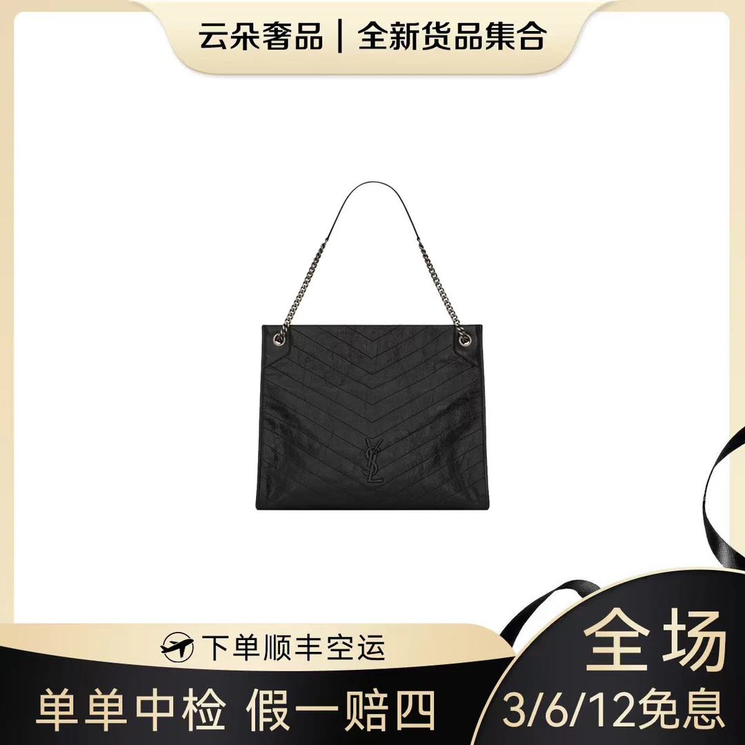 未使用 YSL/圣罗兰 云朵奢品/圣罗兰单肩托特