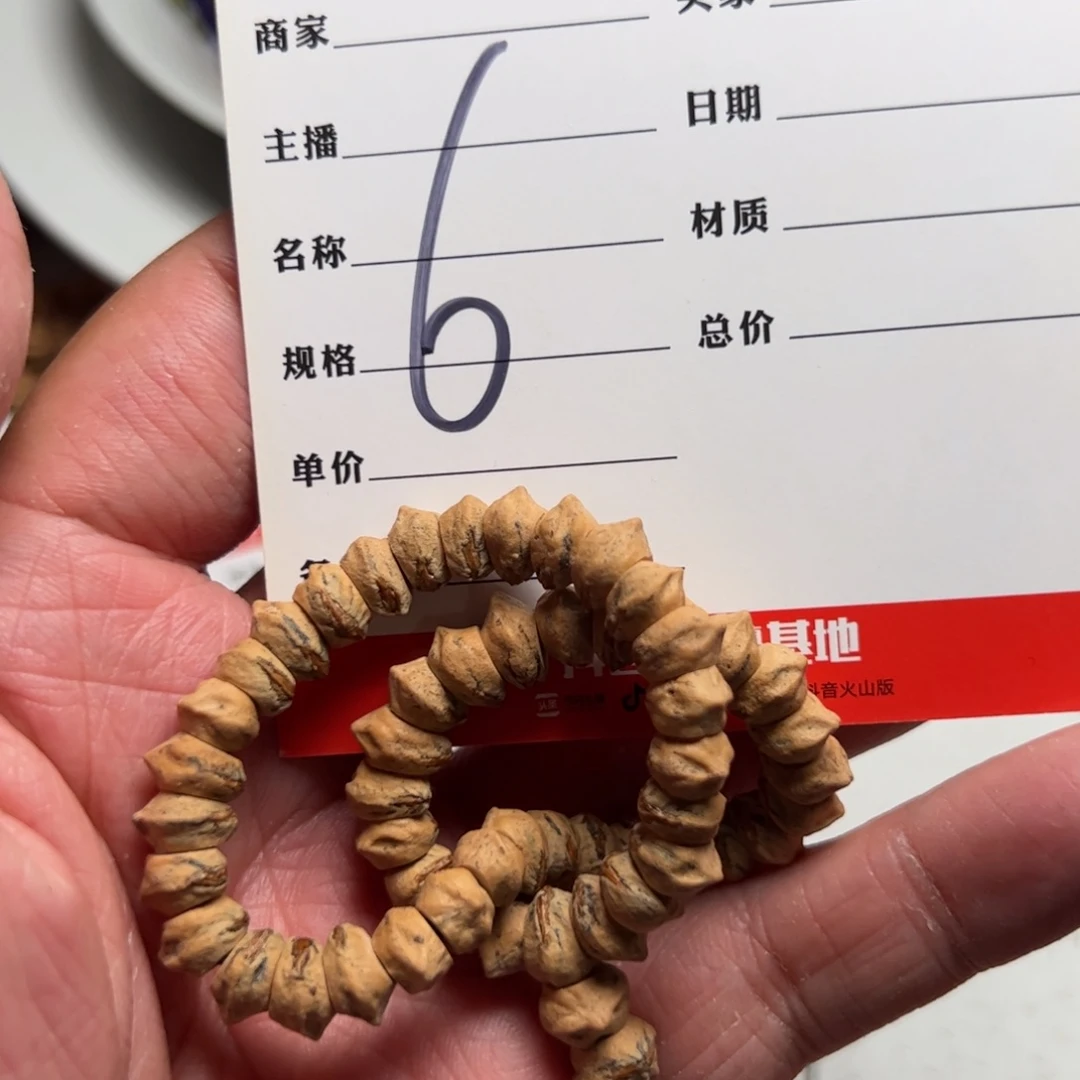 柏香籽/百香籽吊坠跳*关