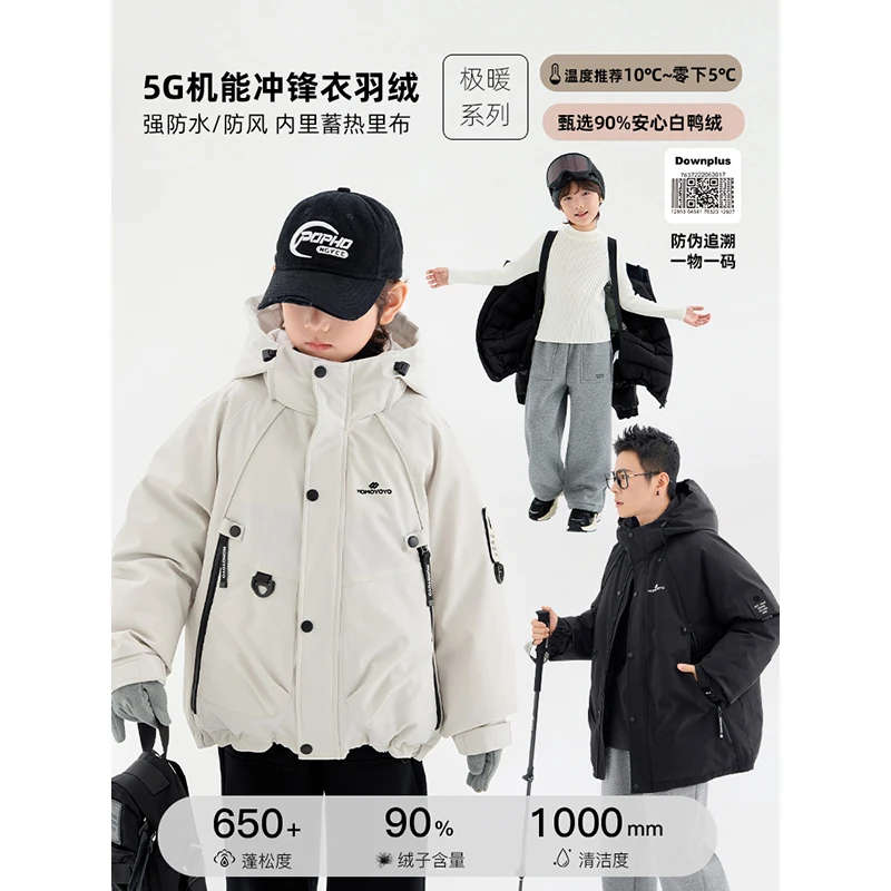 【5G父与子】户外风雪盾蓄热机能亲子羽绒服 6556D