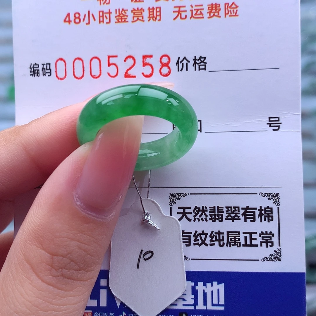 未镶嵌戒指翡翠天然