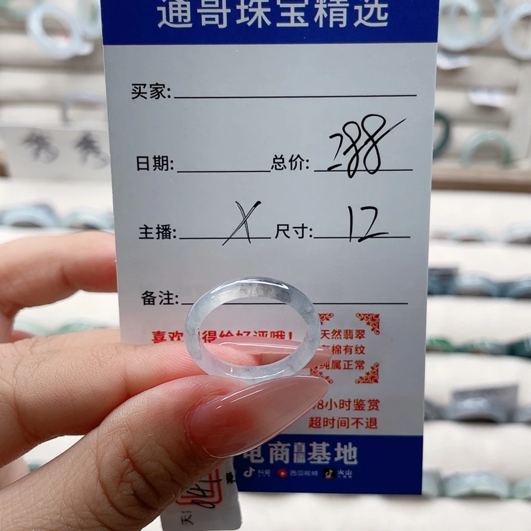 翡翠戒指未镶嵌c****?xu n m m