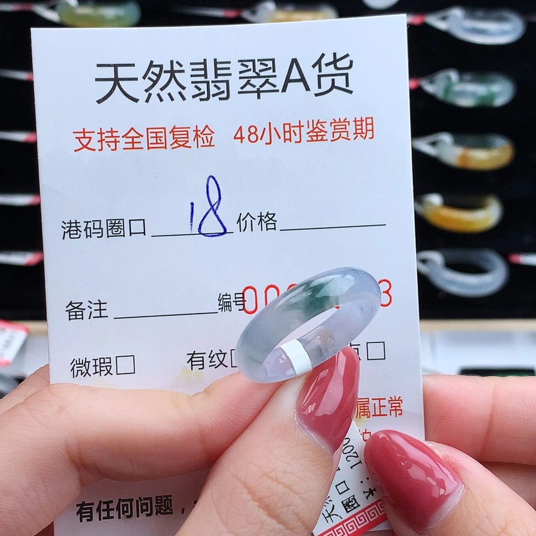 翡翠未镶嵌戒指翡翠