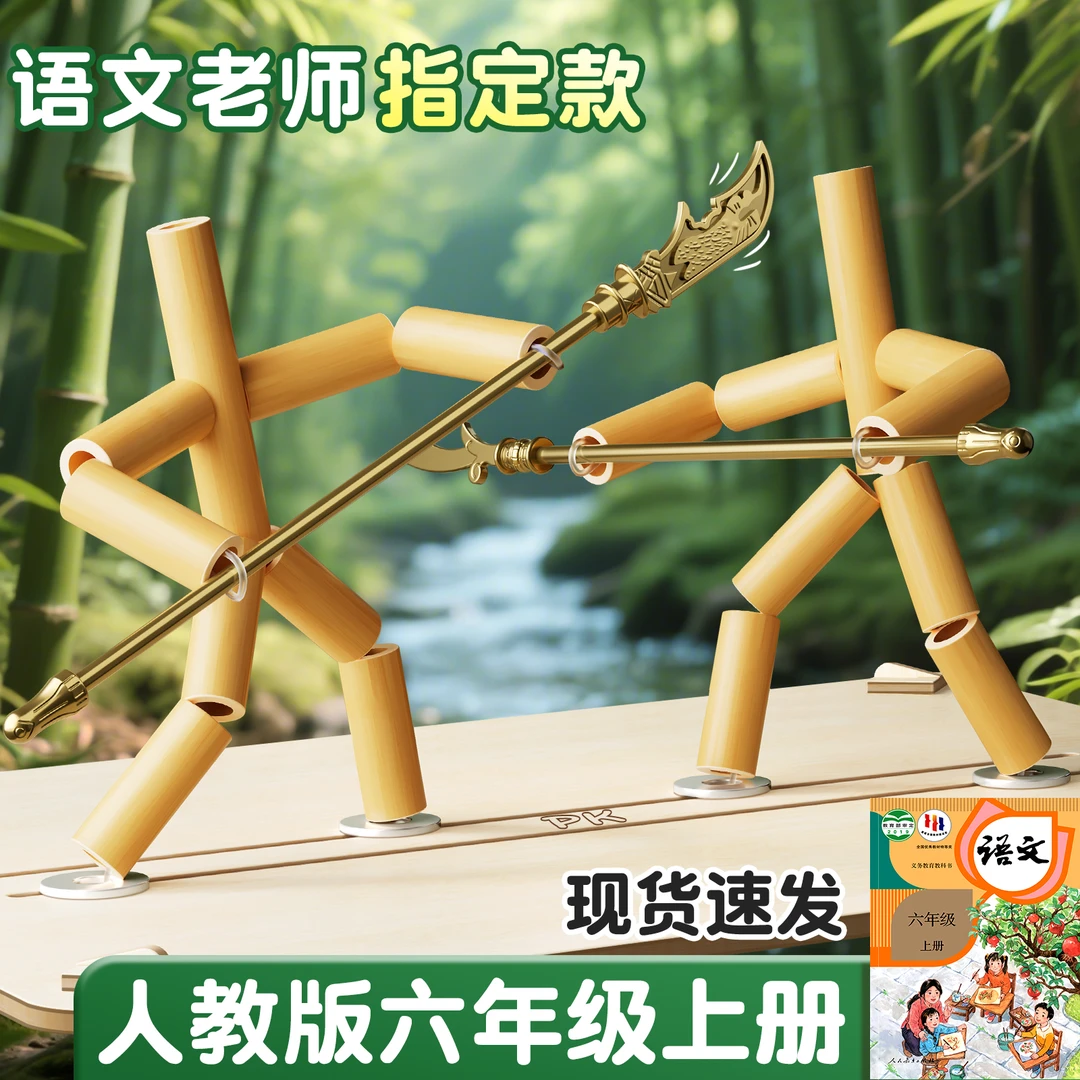六年级竹节人对战玩具小学生高级版材料包益智手工双人pk对战桌子