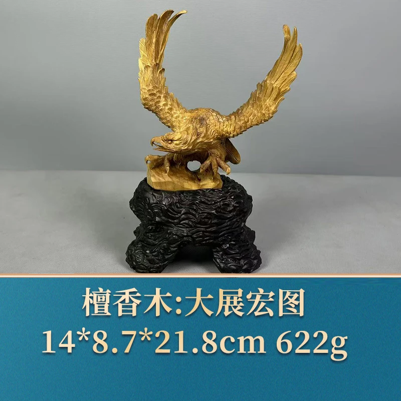 53040 大展宏图 檀香木