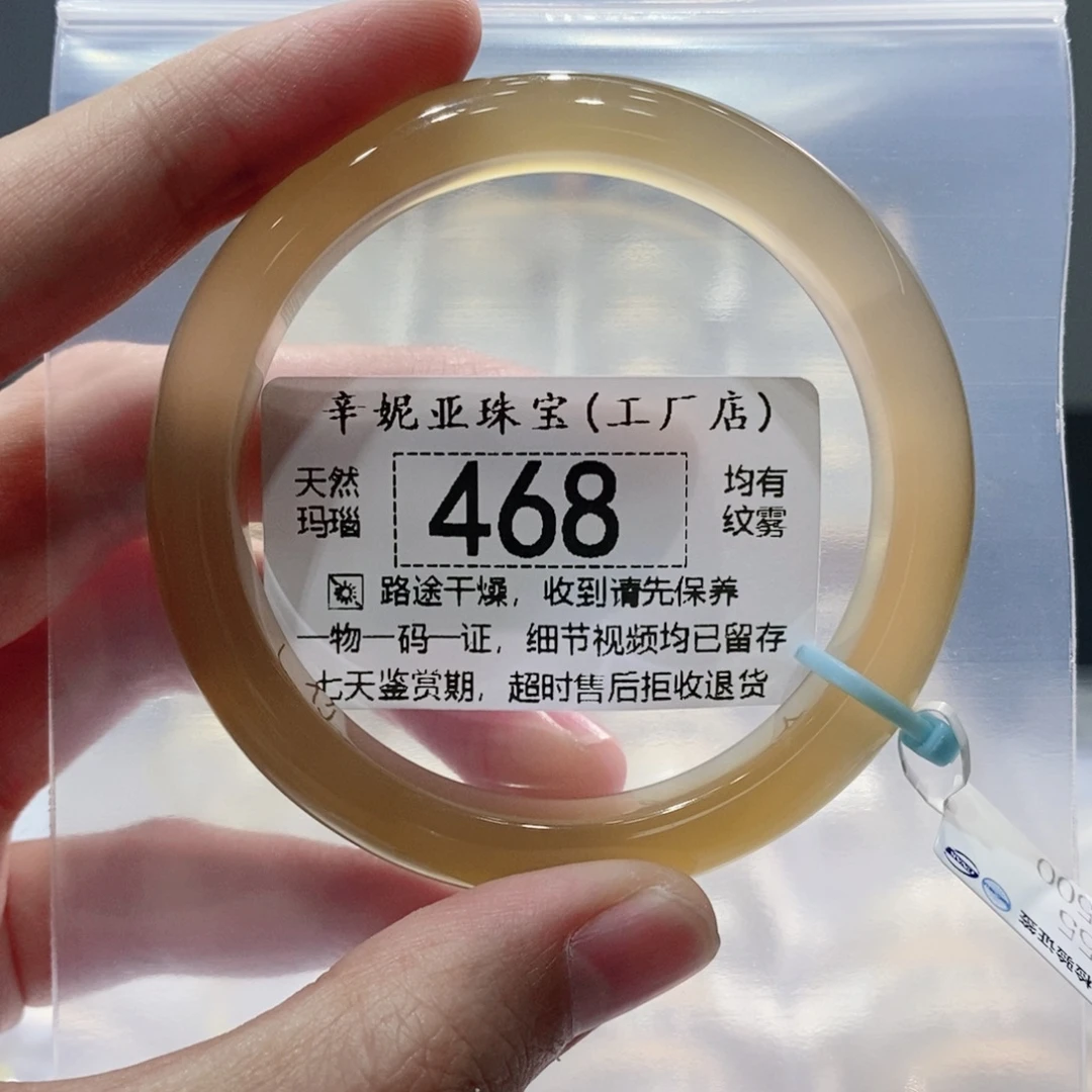 手镯玛瑙/玉髓未镶嵌
