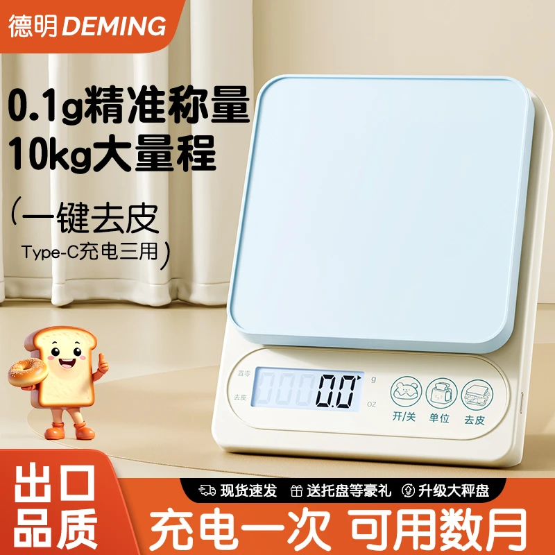 精准计量秤家用防水茶叶小秤厨房专用婴儿电子秤烘焙称食物克重秤