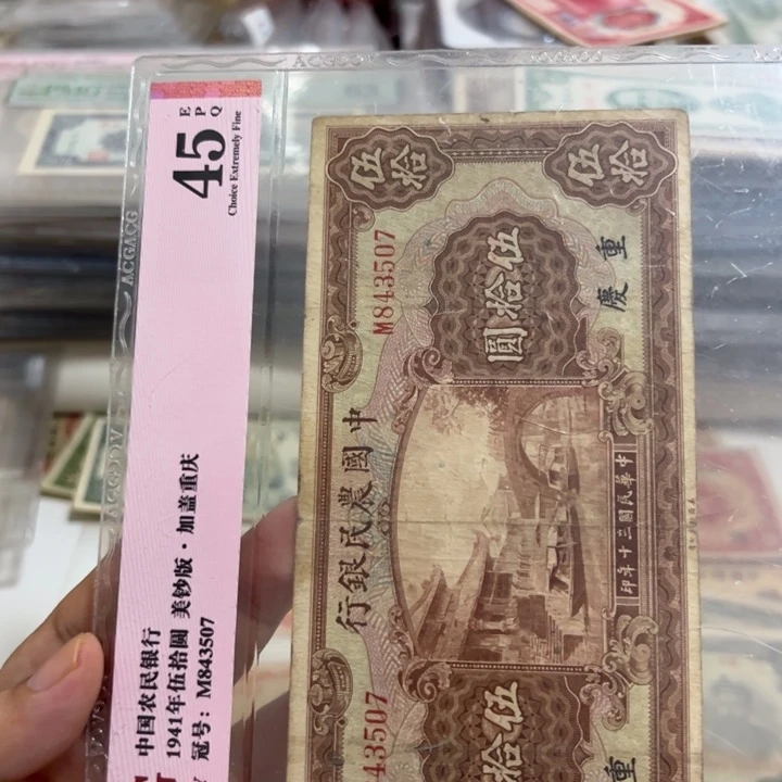 纸WBZ文宝斋收藏好品