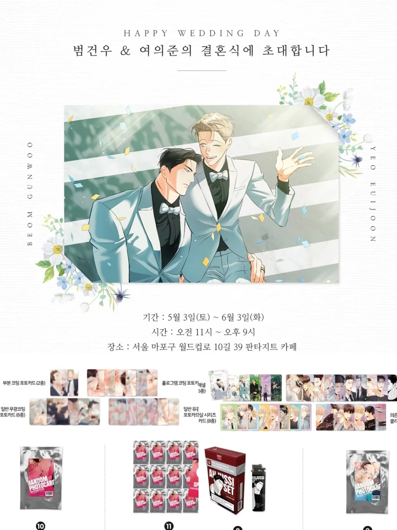 危险便利店咖啡厅 韩漫小卡 随机卡