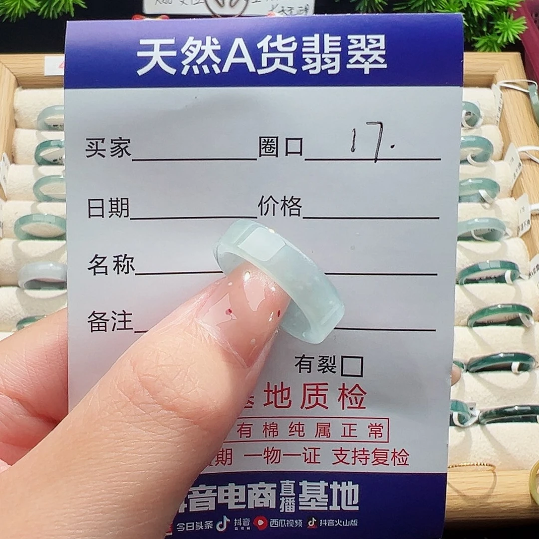 未镶嵌戒指翡翠天然