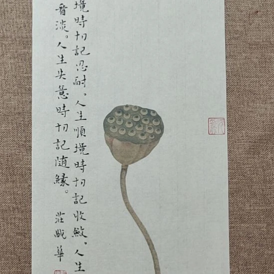 书法庄盛华书法作品